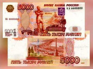 Банкнота в 5000 рублей изменит облик